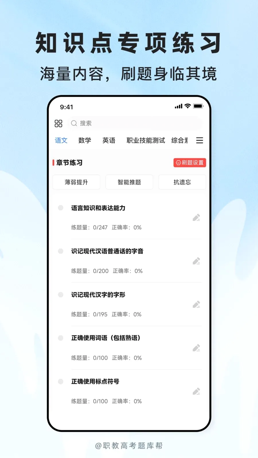 ְ�̸߿����(ְ�ƿ���ˢ��APP)v2.1.18 ��Ѱ��ͼ