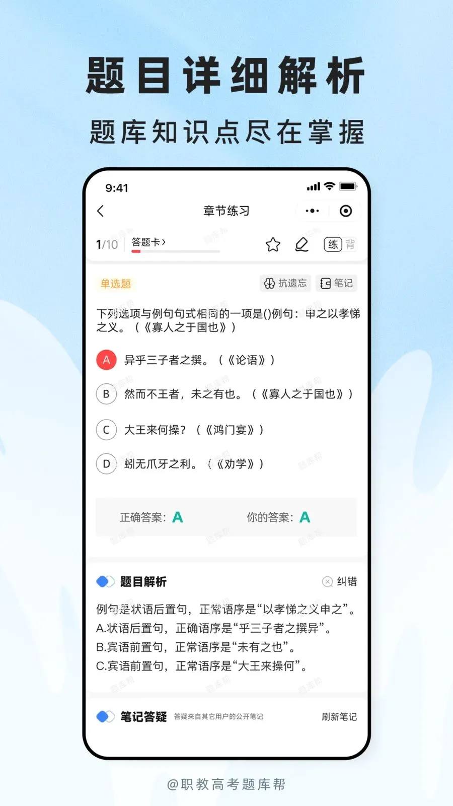 ְ�̸߿����(ְ�ƿ���ˢ��APP)v2.1.18 ��Ѱ��ͼ
