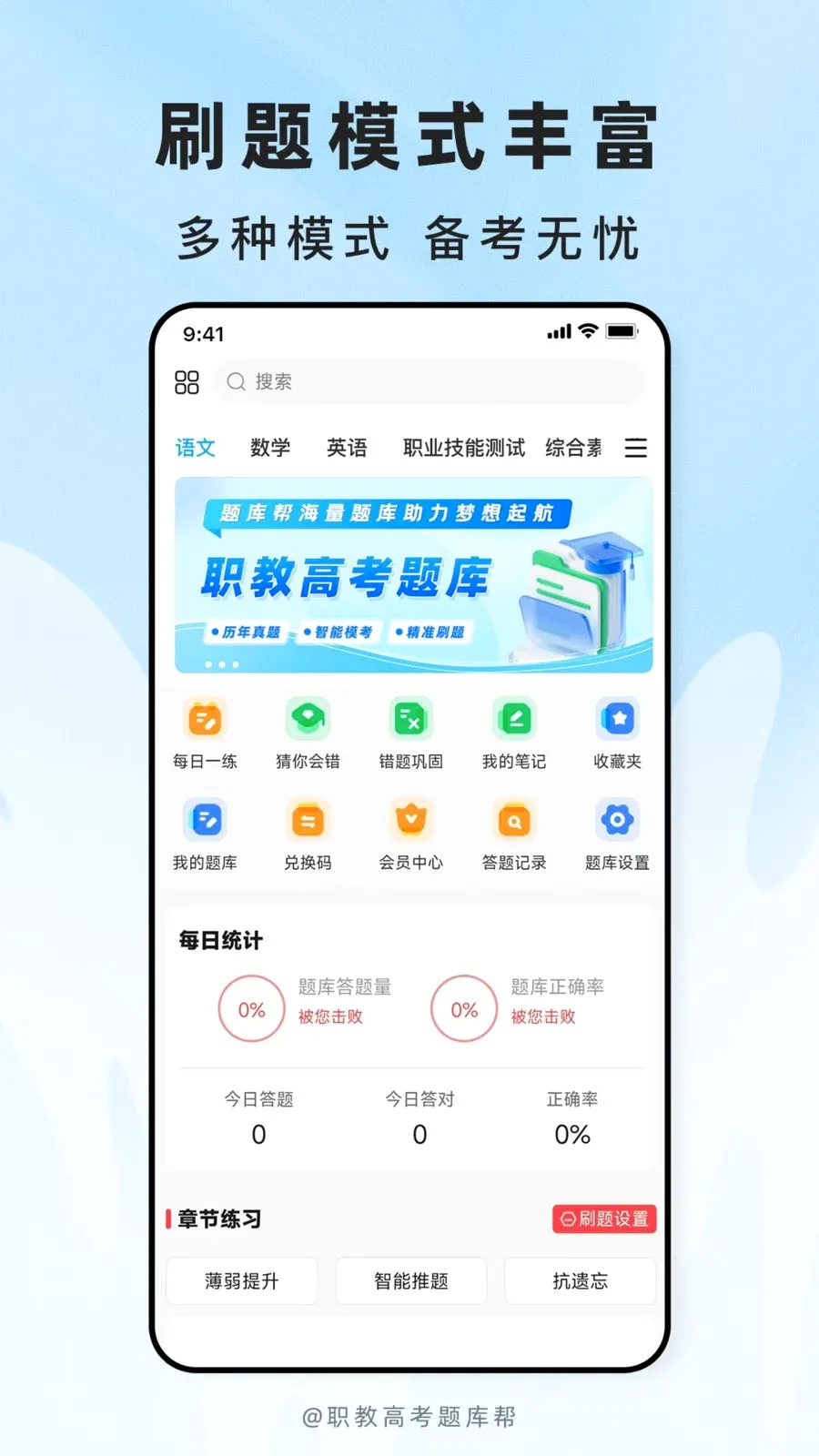 ְ�̸߿����(ְ�ƿ���ˢ��APP)v2.1.18 ��Ѱ��ͼ