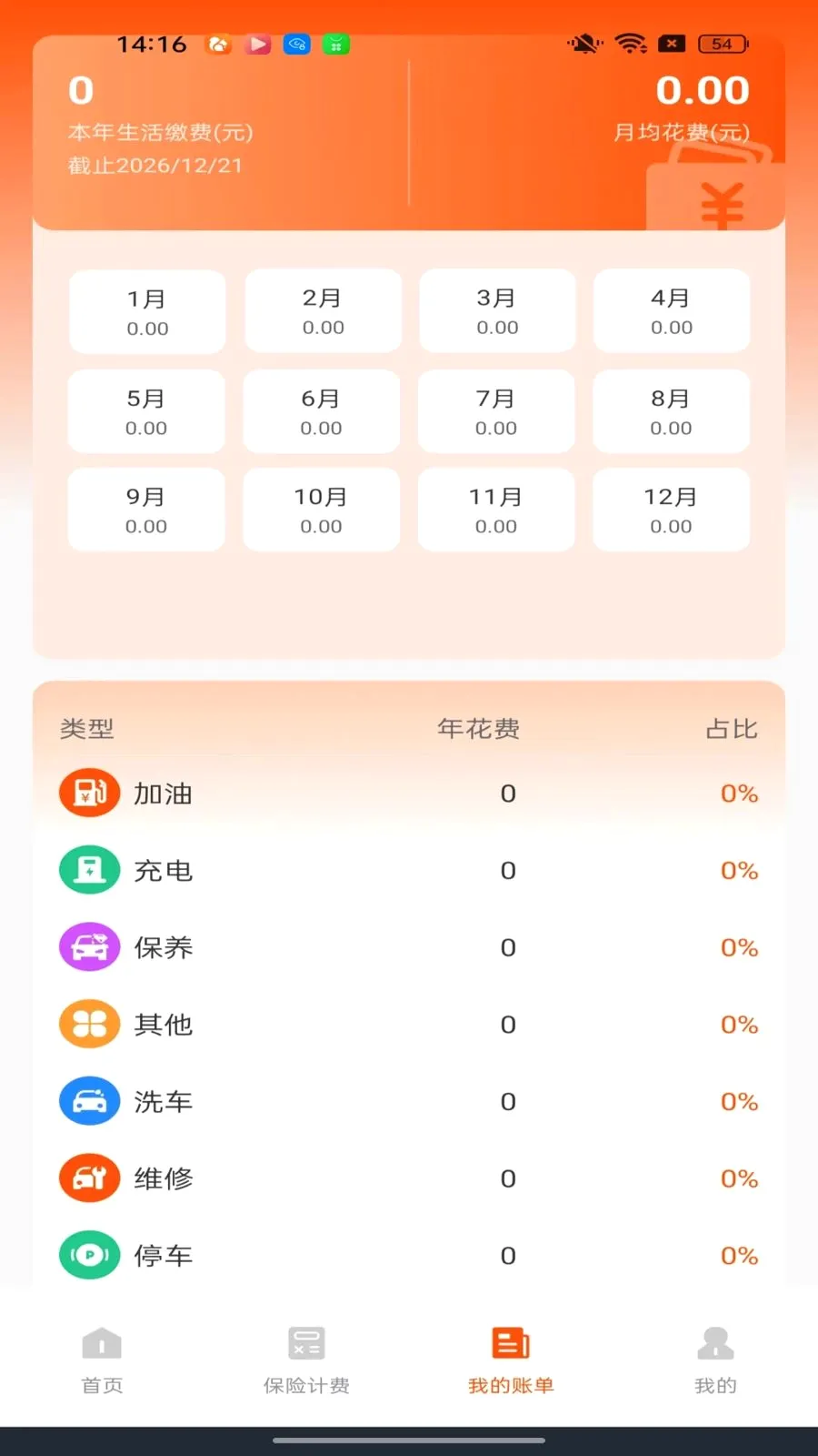 �ó�����������(�����ó���������)v1.0.0 ��׿���ͼ