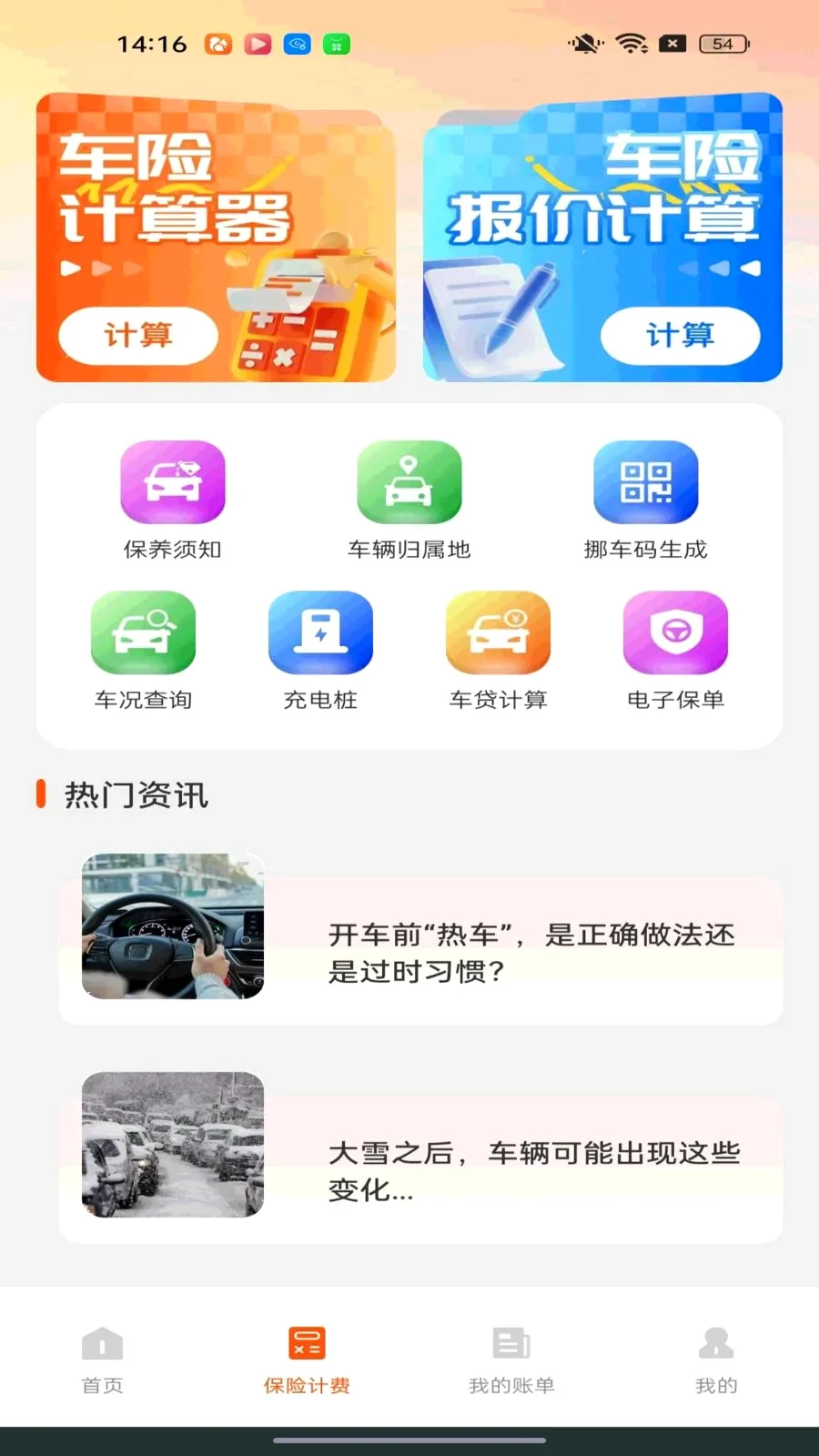 �ó�����������(�����ó���������)v1.0.0 ��׿���ͼ