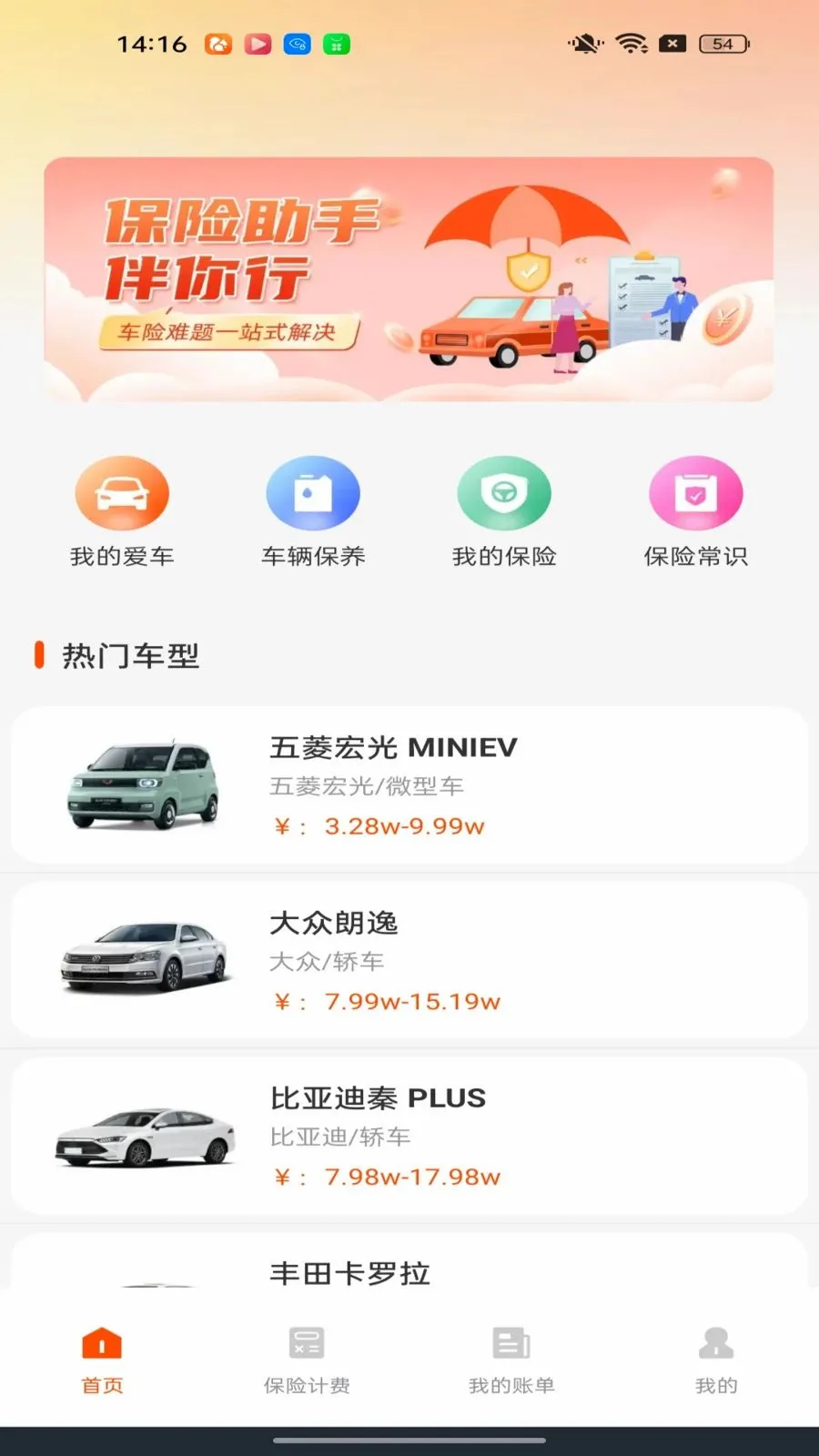 �ó�����������(�����ó���������)v1.0.0 ��׿���ͼ