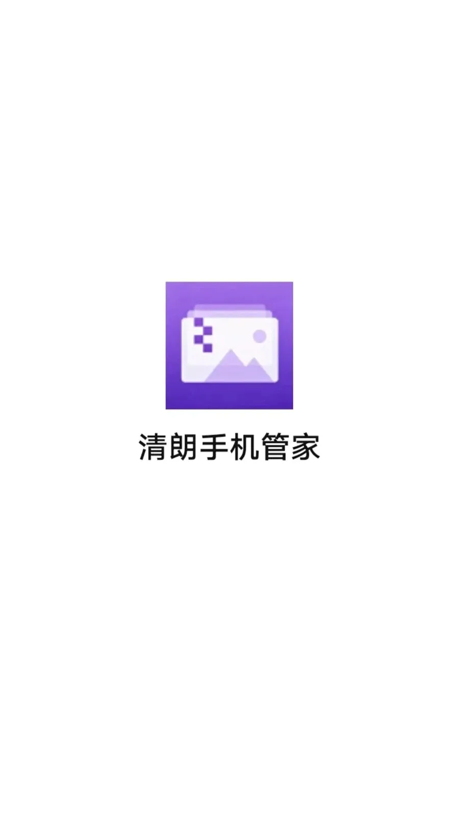 �����ֻ��ܼ�(�ֻ���������)v1.0.0 �ֻ����ͼ