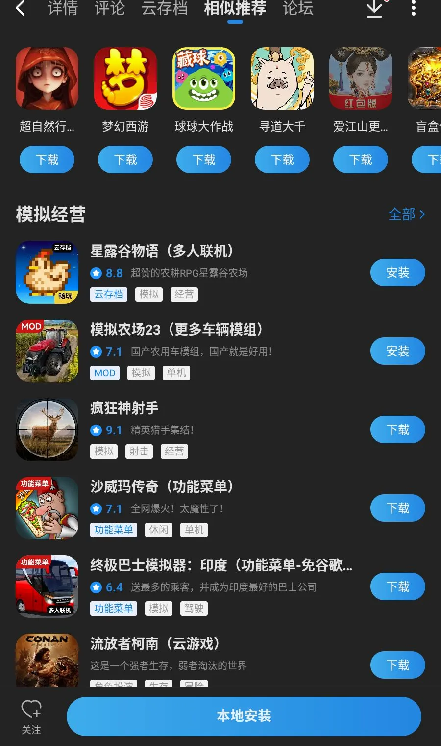 ľ���������ܲ˵�������(ľ��������Ϸ)v368 ��׿���ͼ