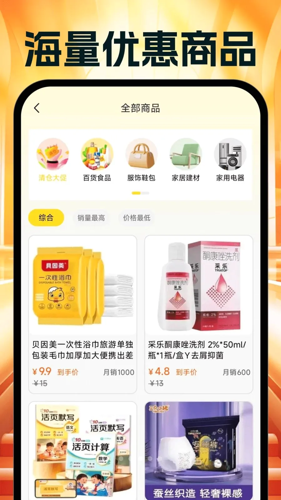 �����Ż�ʡ���2026�ٷ����°汾v1.0.0 ��׿���ͼ