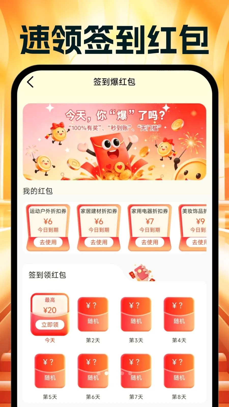 �����Ż�ʡ���2026�ٷ����°汾v1.0.0 ��׿���ͼ