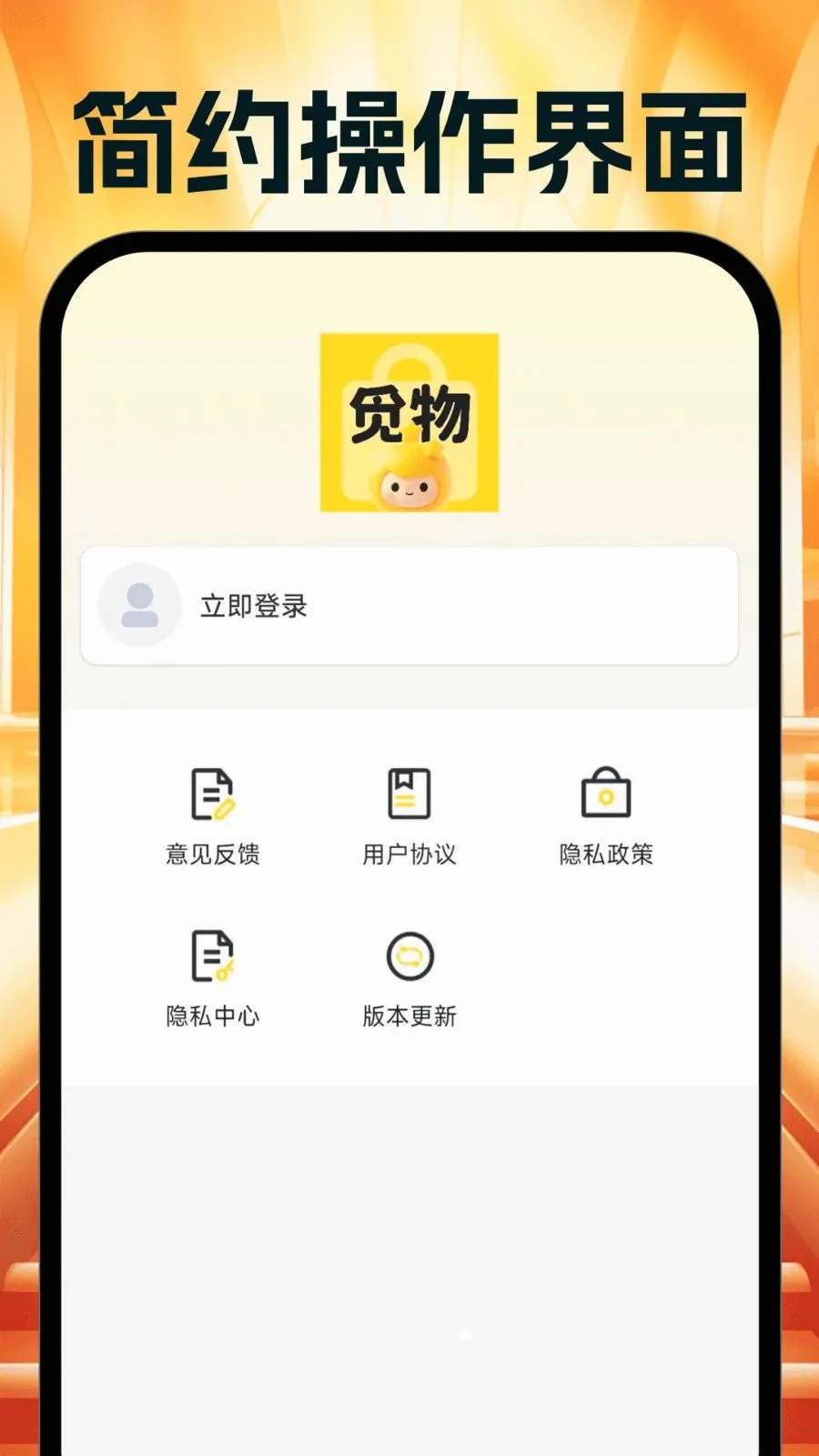 �����Ż�ʡ���2026�ٷ����°汾v1.0.0 ��׿���ͼ