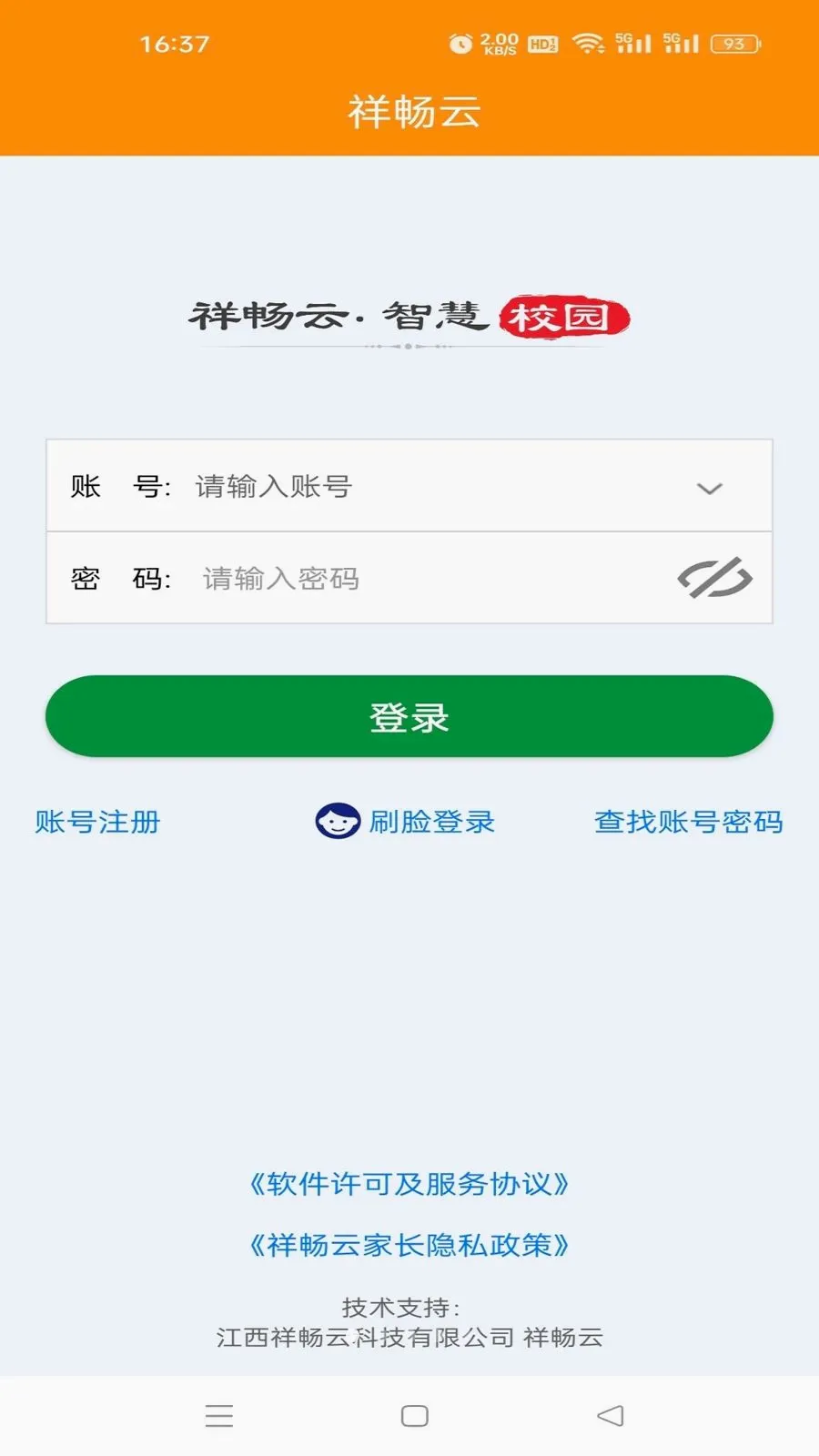 �鳩�Ƽҳ���׿���ֻ���v5.6.0 �ٷ������ͼ