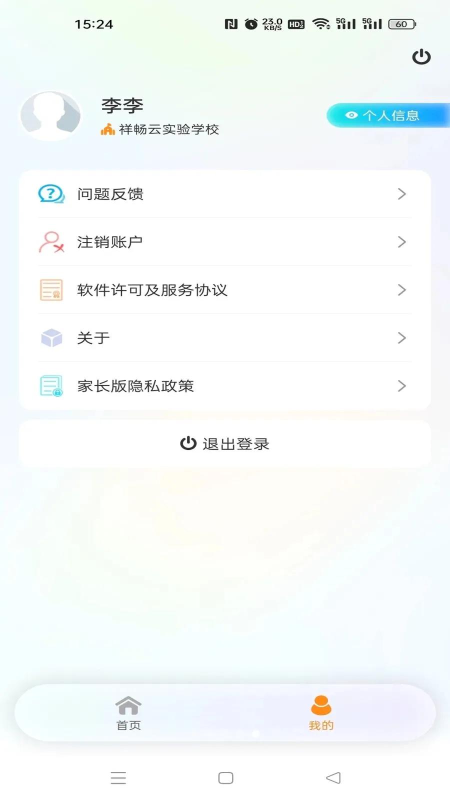 �鳩�Ƽҳ���׿���ֻ���v5.6.0 �ٷ������ͼ
