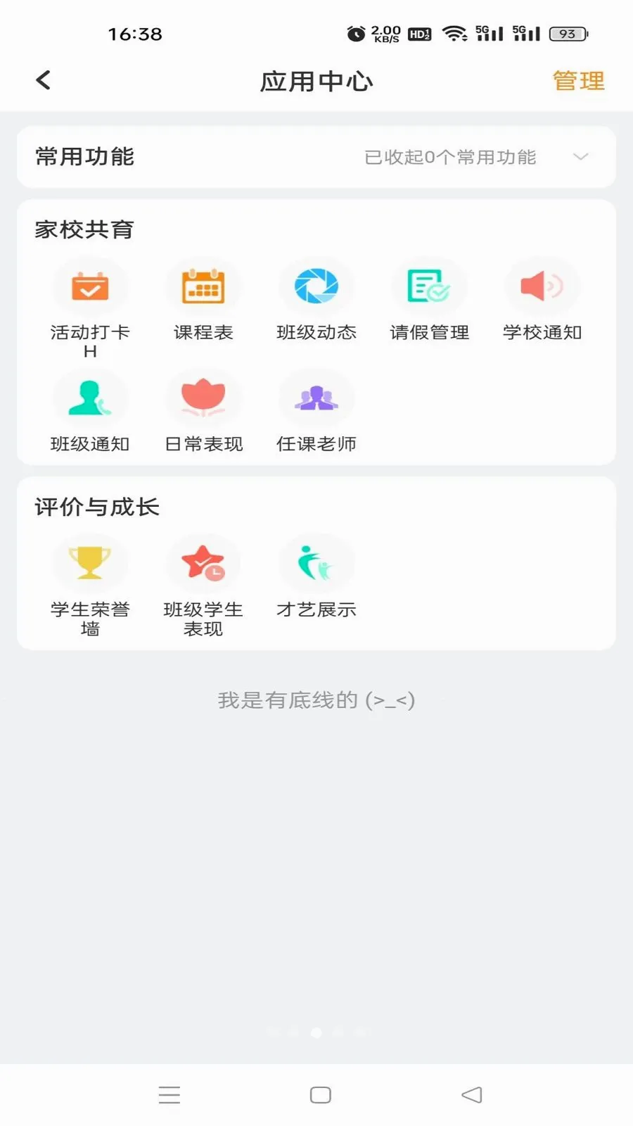 �鳩�Ƽҳ���׿���ֻ���v5.6.0 �ٷ������ͼ