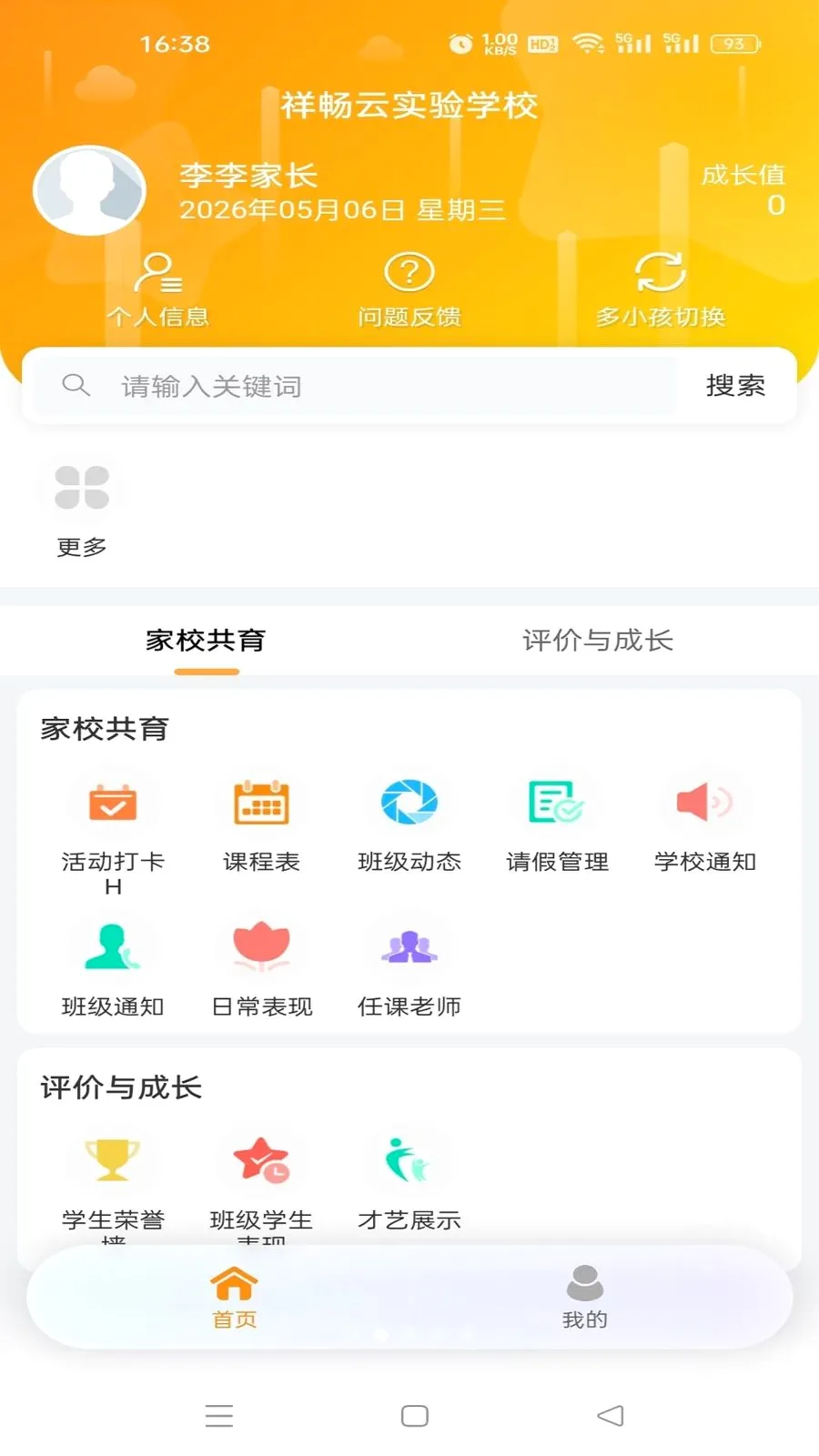�鳩�Ƽҳ���׿���ֻ���v5.6.0 �ٷ������ͼ
