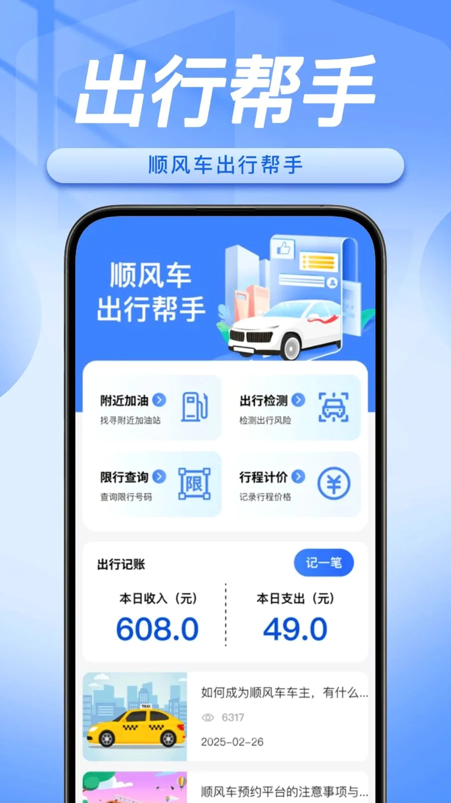 ˳�糵����������2026�ٷ����°汾v1.0.5 ��׿���ͼ