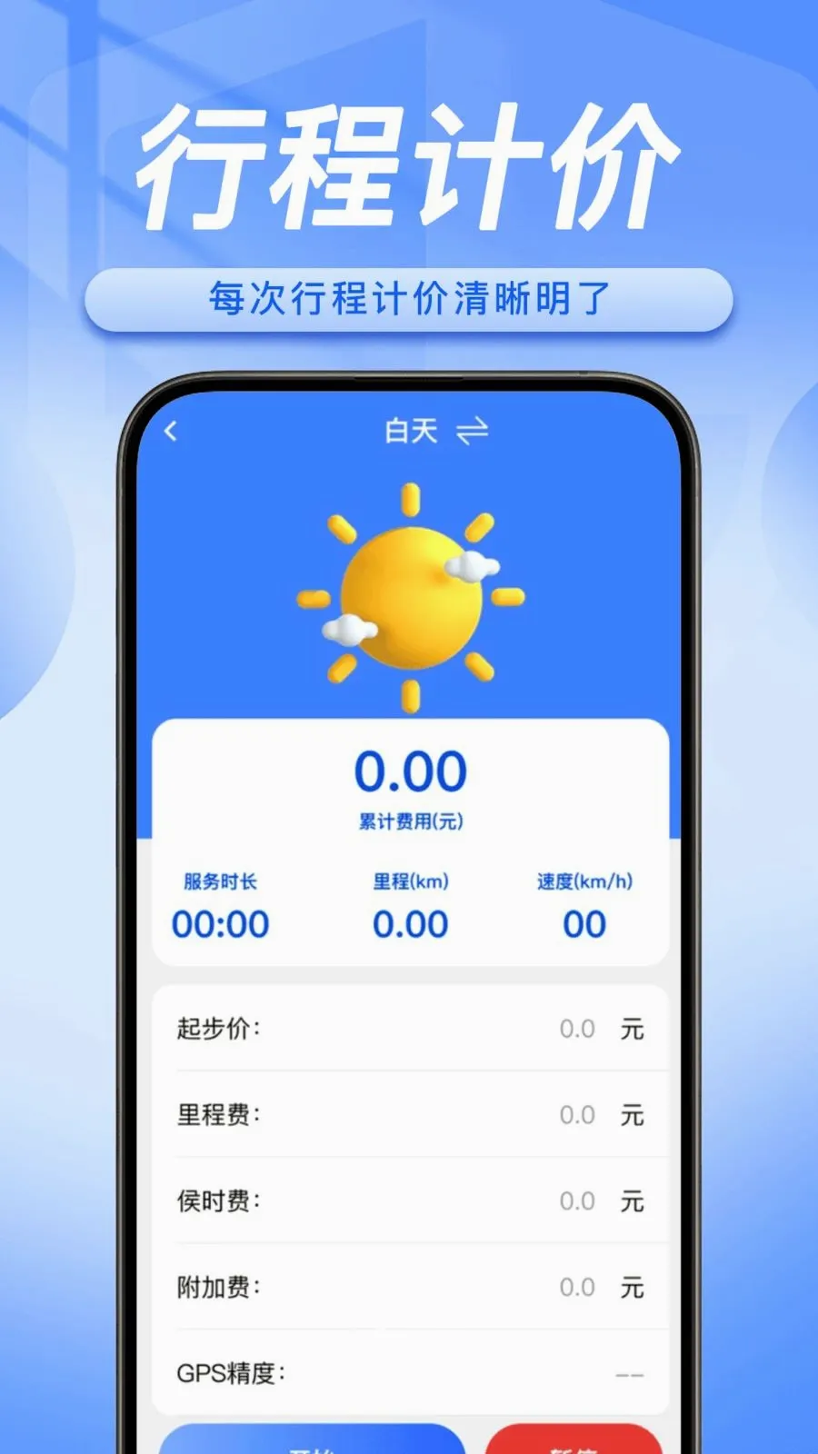 ˳�糵����������2026�ٷ����°汾v1.0.5 ��׿���ͼ