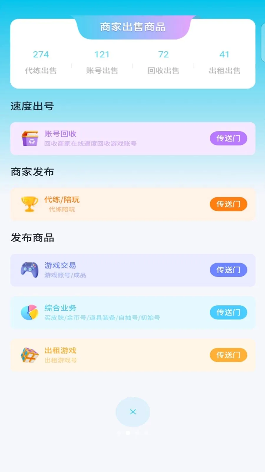 ����è(��Ϸ�˺Ž���ƽ̨)v1.0.3 �ֻ����ͼ