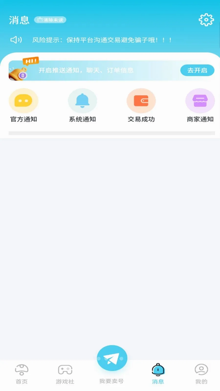 ����è(��Ϸ�˺Ž���ƽ̨)v1.0.3 �ֻ����ͼ