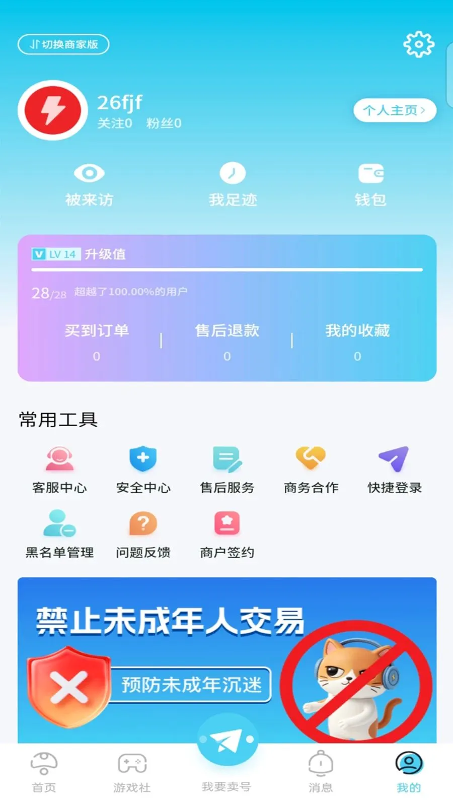 ����è(��Ϸ�˺Ž���ƽ̨)v1.0.3 �ֻ����ͼ