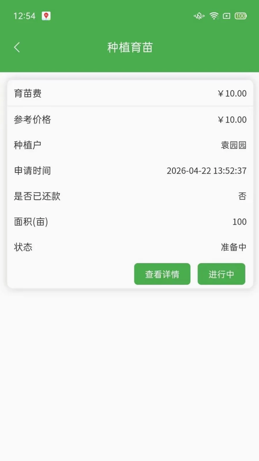 ��ͨũ��ҵ���2026�ٷ����°汾v1.2.3 ��׿���ͼ