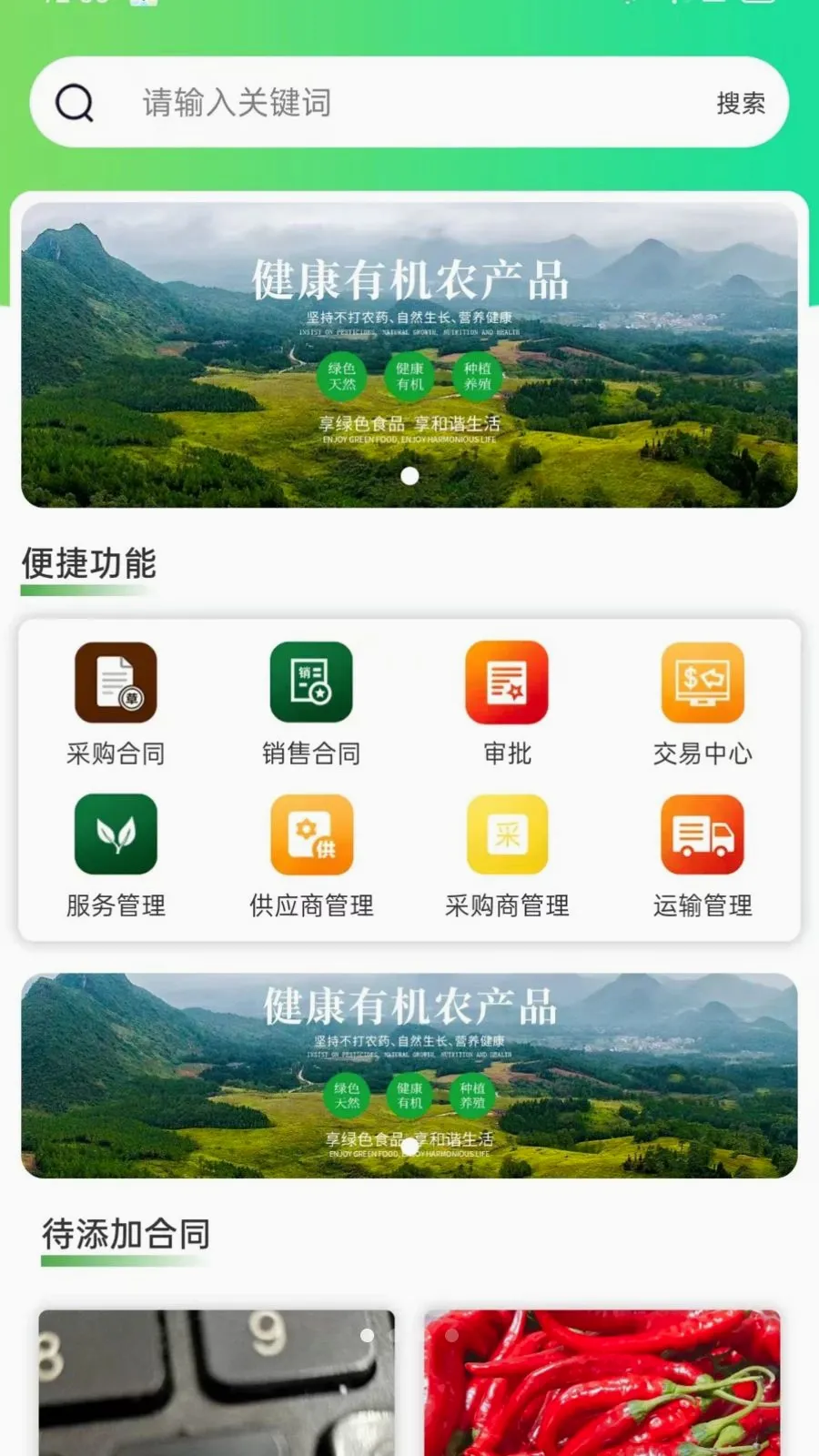 ��ͨũ��ҵ���2026�ٷ����°汾v1.2.3 ��׿���ͼ
