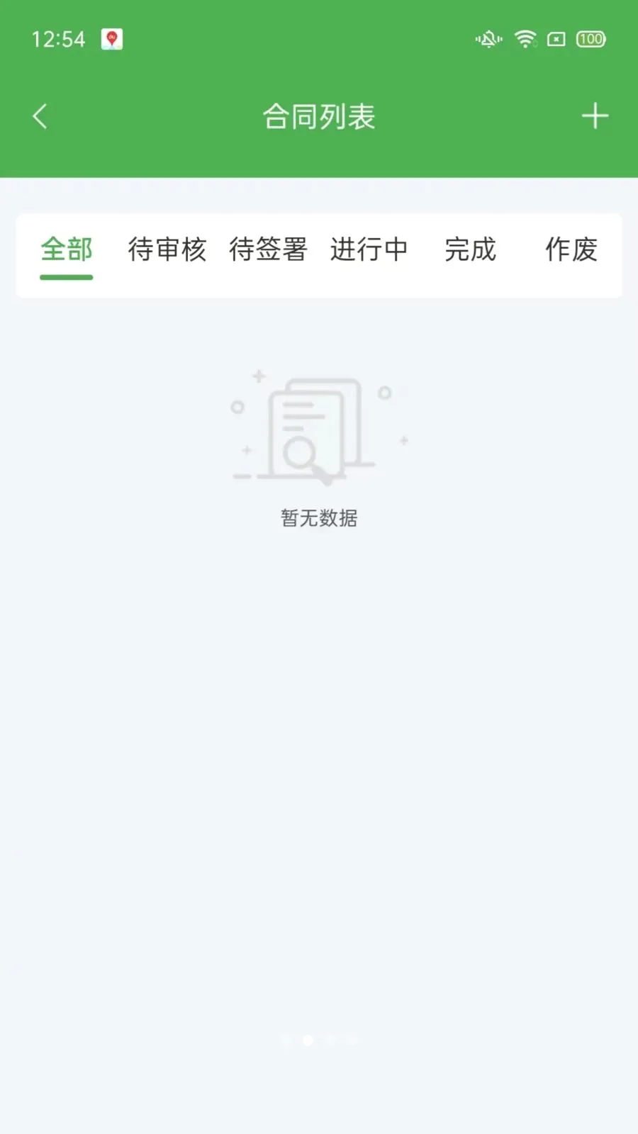 ��ͨũ��ҵ���2026�ٷ����°汾v1.2.3 ��׿���ͼ