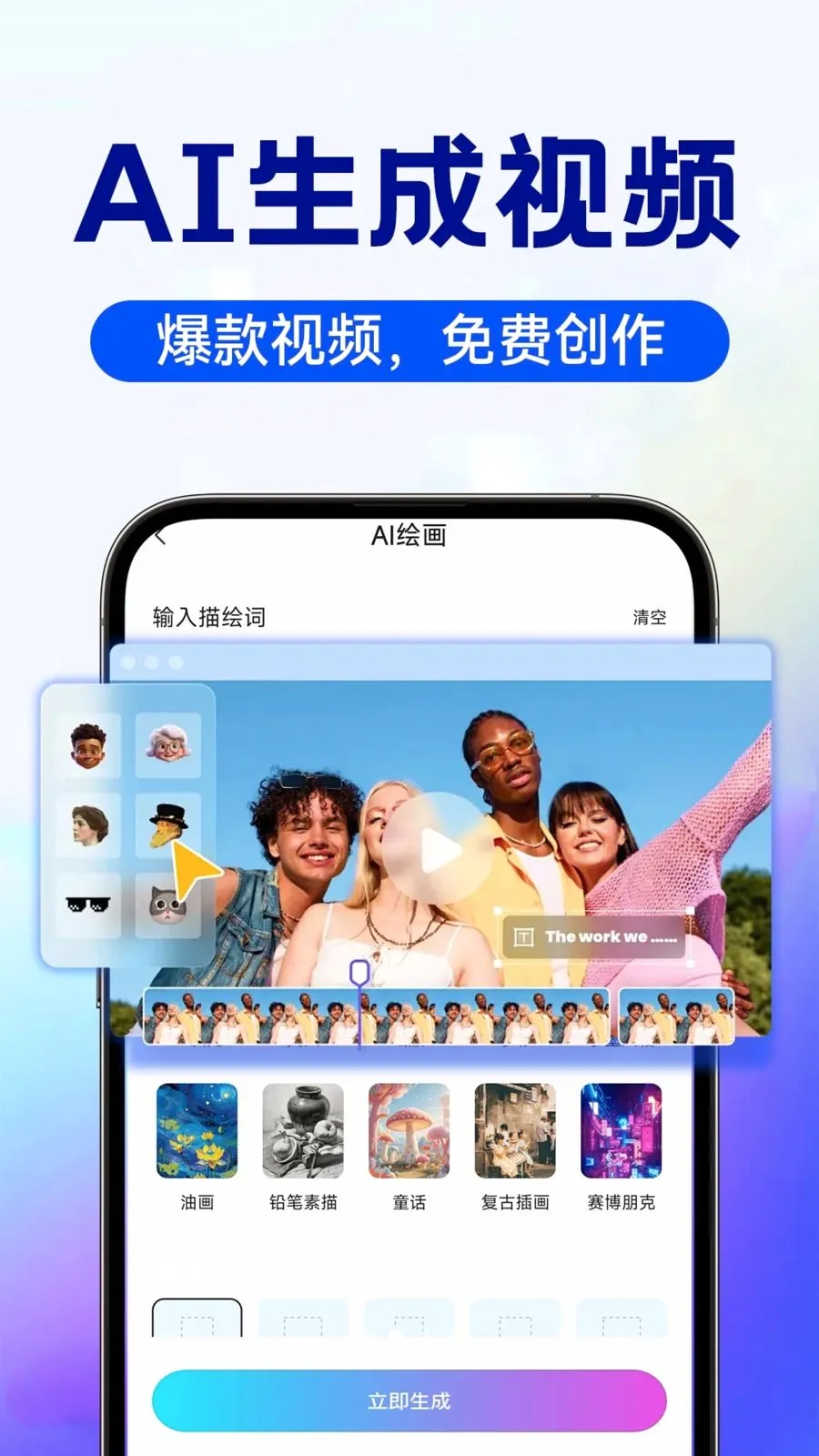 AI image��������(AIȫ�ܴ���APP)v1.0.4 �ֻ����ͼ