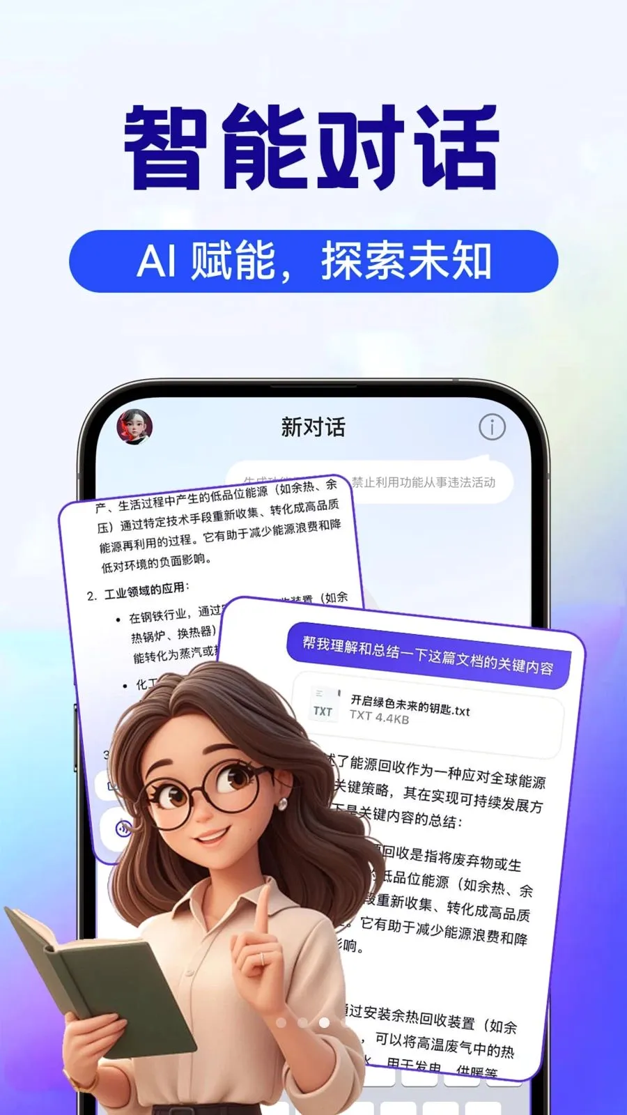 AI image��������(AIȫ�ܴ���APP)v1.0.4 �ֻ����ͼ