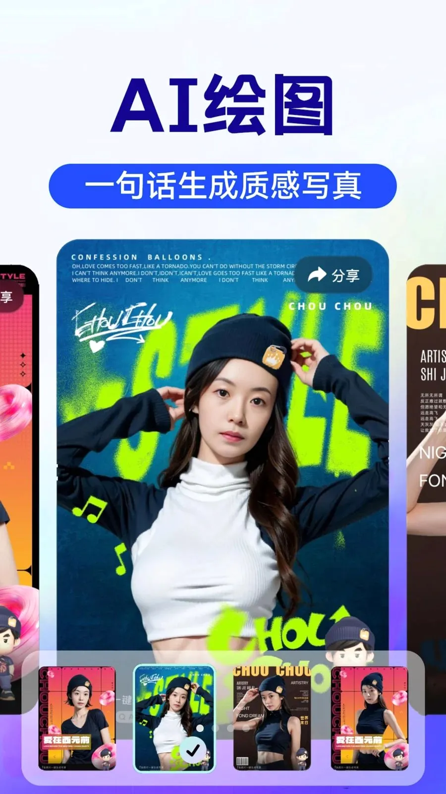 AI image��������(AIȫ�ܴ���APP)v1.0.4 �ֻ����ͼ