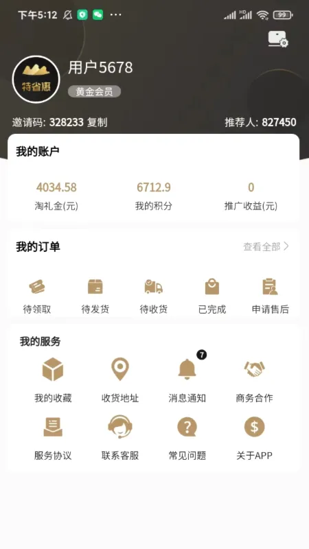 ��ʡ��(ʡǮ����Ӧ��)v1.2 �ٷ������ͼ