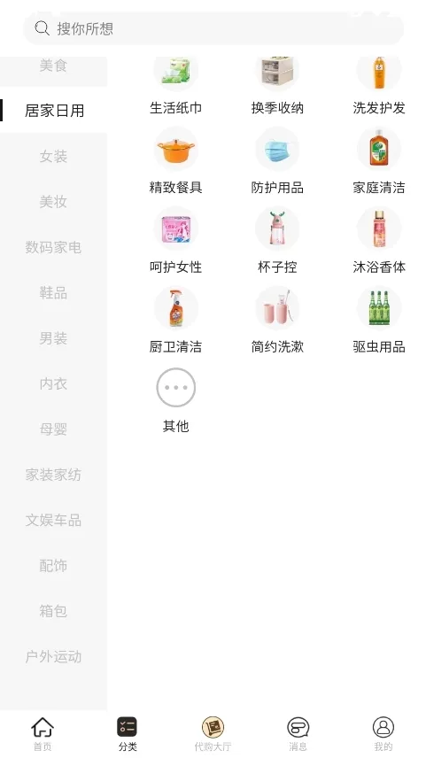 特省惠(省钱购物应用) 特省惠(省钱购物应用)