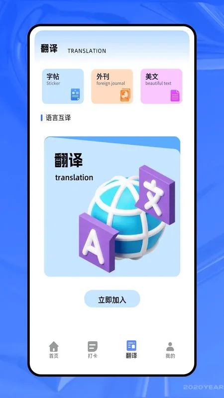 Ӣ��ok��׿���ֻ���v1.0.0 �ٷ������ͼ