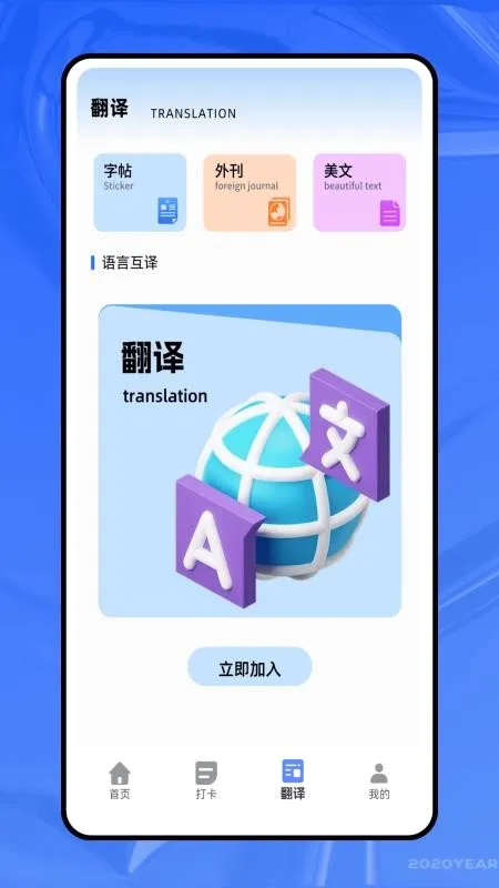 Ӣ��ok��׿���ֻ���v1.0.0 �ٷ������ͼ