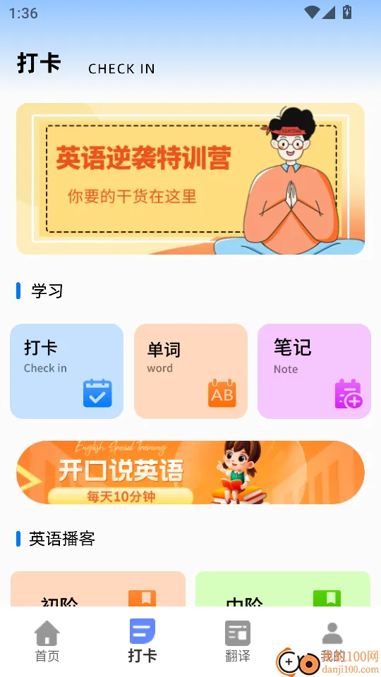 英语ok安卓版手机版 英语ok安卓版手机版