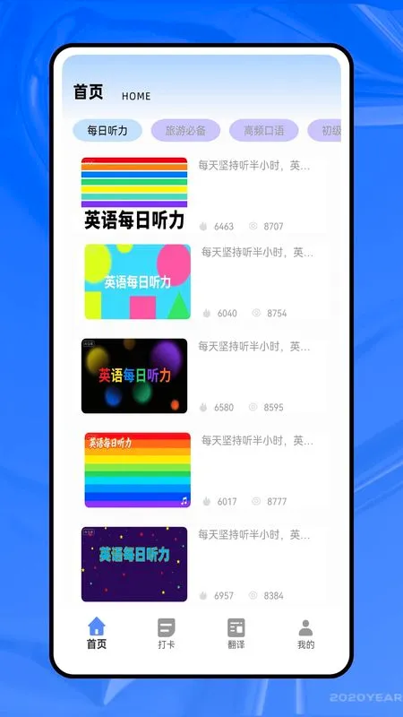 Ӣ��ok��׿���ֻ���v1.0.0 �ٷ������ͼ