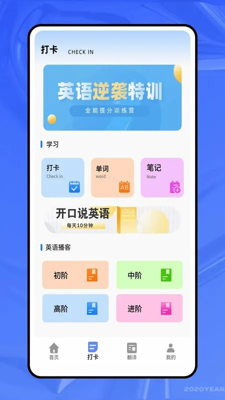 Ӣ��ok��׿���ֻ���v1.0.0 �ٷ������ͼ