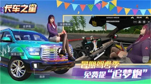 ����֮��(������ʻ��Ϸ)v1.0.2305 ��׿���ͼ