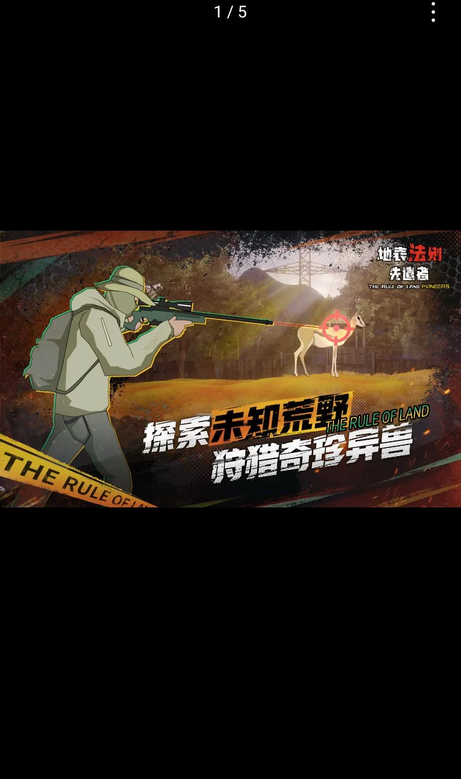 �ر�����:��ǲ��(ĩ�����������Ϸ)v1.2 ��׿���ͼ