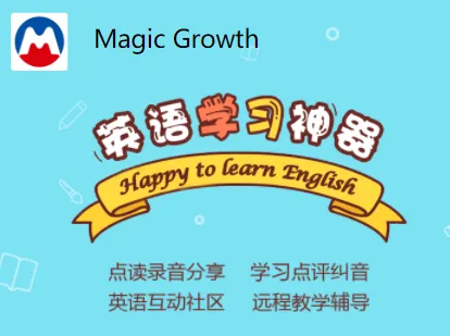 Magic Growth(英语学习软件) Magic Growth(英语学习软件)