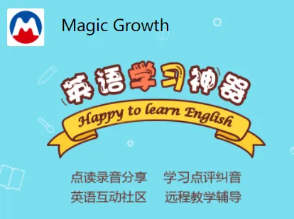 Magic Growth(英语学习软件) Magic Growth(英语学习软件)