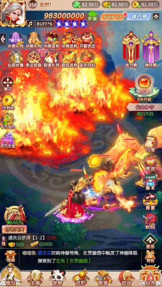诸神问道最新手机版 诸神问道最新手机版