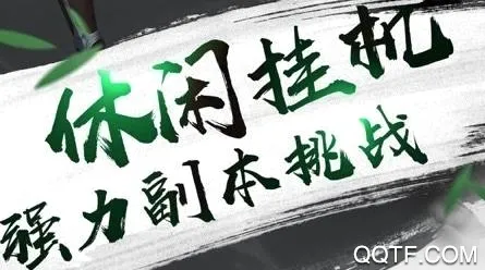 诸神问道最新手机版 诸神问道最新手机版
