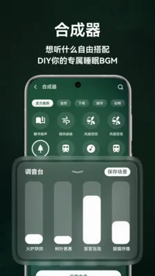 ����˯��(��������APP)v1.5.0 ��׿���ͼ