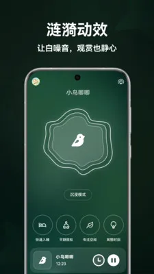 ����˯��(��������APP)v1.5.0 ��׿���ͼ