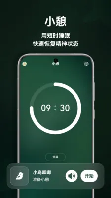 ����˯��(��������APP)v1.5.0 ��׿���ͼ