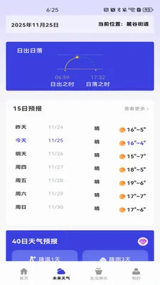 ��������Ԥ��2026���°汾v1.0.4 �ٷ������ͼ