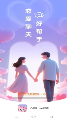 ����Love����2026�ٷ����°汾v1.1.2.2 ��Ѱ��ͼ
