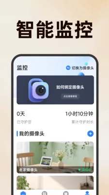 �����ֻ���عܼ�(�ֻ����Ӧ��)v1.5.1.5 ��׿���ͼ