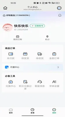 ��̩֮����(ʵʱ����ƽ̨)v26.05.08 ��׿���ͼ