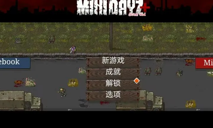 ����DayZģ��(����������Ϸ)v+1.1 mod�汾 0.50 �ٷ������ͼ