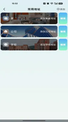 �ߵ���������(���ε���Ӧ��)v1.0.0 �ֻ����ͼ