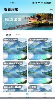 �ߵ���������(���ε���Ӧ��)v1.0.0 �ֻ����ͼ