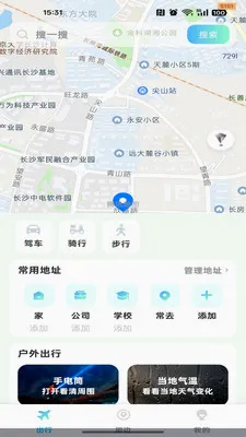 �ߵ���������(���ε���Ӧ��)v1.0.0 �ֻ����ͼ